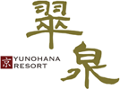 京YUNOHANA RESORT 翠泉