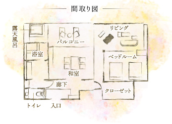 翠泉スイート露天風呂付　間取り図