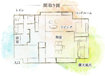 露天風呂付くつろぎスイート和洋室　間取り図